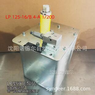 LP125 AB1KE115气操纵泵站hawe哈威泵站 NBR