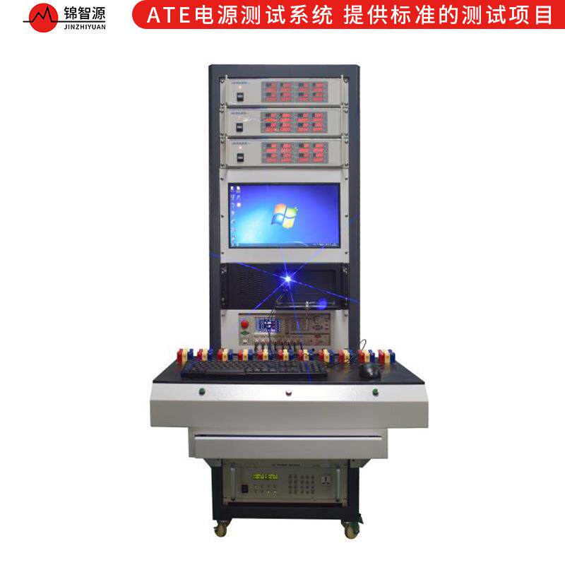 充电器电源测试系统经济型智能电源测试系统电源测试系统