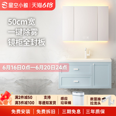 星空小鲸 雾霾蓝50cm一体陶瓷盆感应灯光洗漱台悬挂浴室柜组合K76