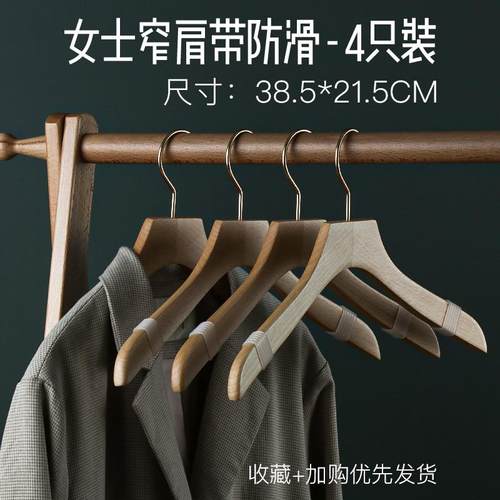 高档新款口进榉木实大衣架衬衫木家用无痕防滑衣卧室衣柜衣挂木撑