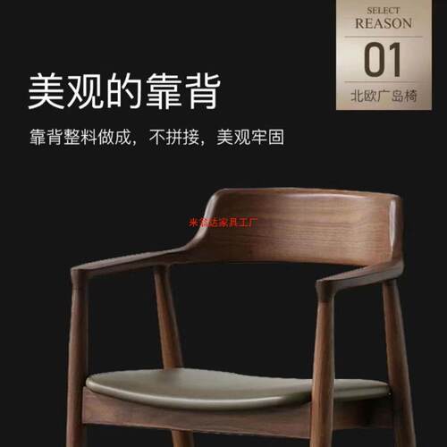实木北欧广肯尼迪椅总统白蜡会议餐厅家用洽谈靠背简约实木餐椅
