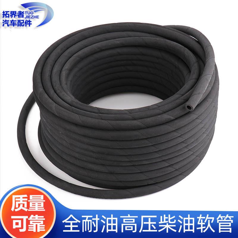 汽车货车全耐油高压柴油管软管机油管输油管防冻防爆抗老化6 8 10