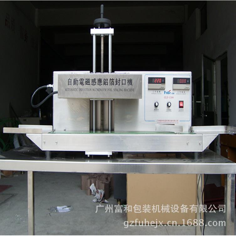 工厂定制塑料瓶封口机铝箔电磁感应封口机塑料袋自动封口机