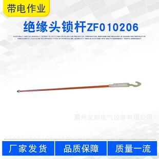 10kv带电作业夹线杆1.2M绝缘头锁杆ZF010206高压临时搭头锁线杆