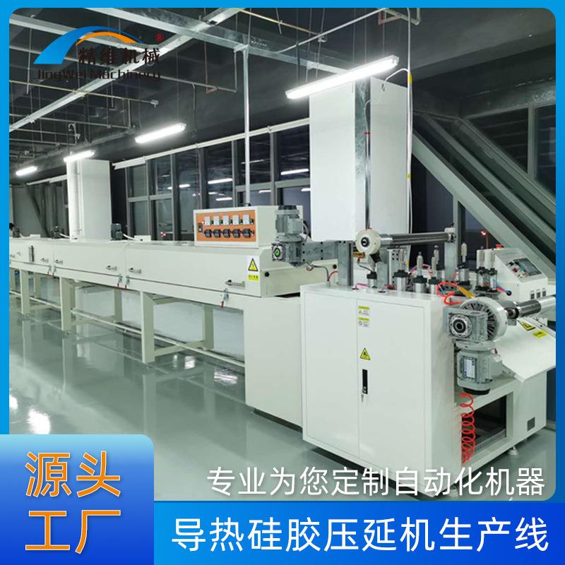 机械设备相变化导热硅胶压延机自动化设备精密压延机质量保证