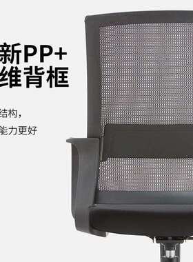 公椅子电脑职椅舒适久坐家用办公室员会办KM191议工位座背椅靠升
