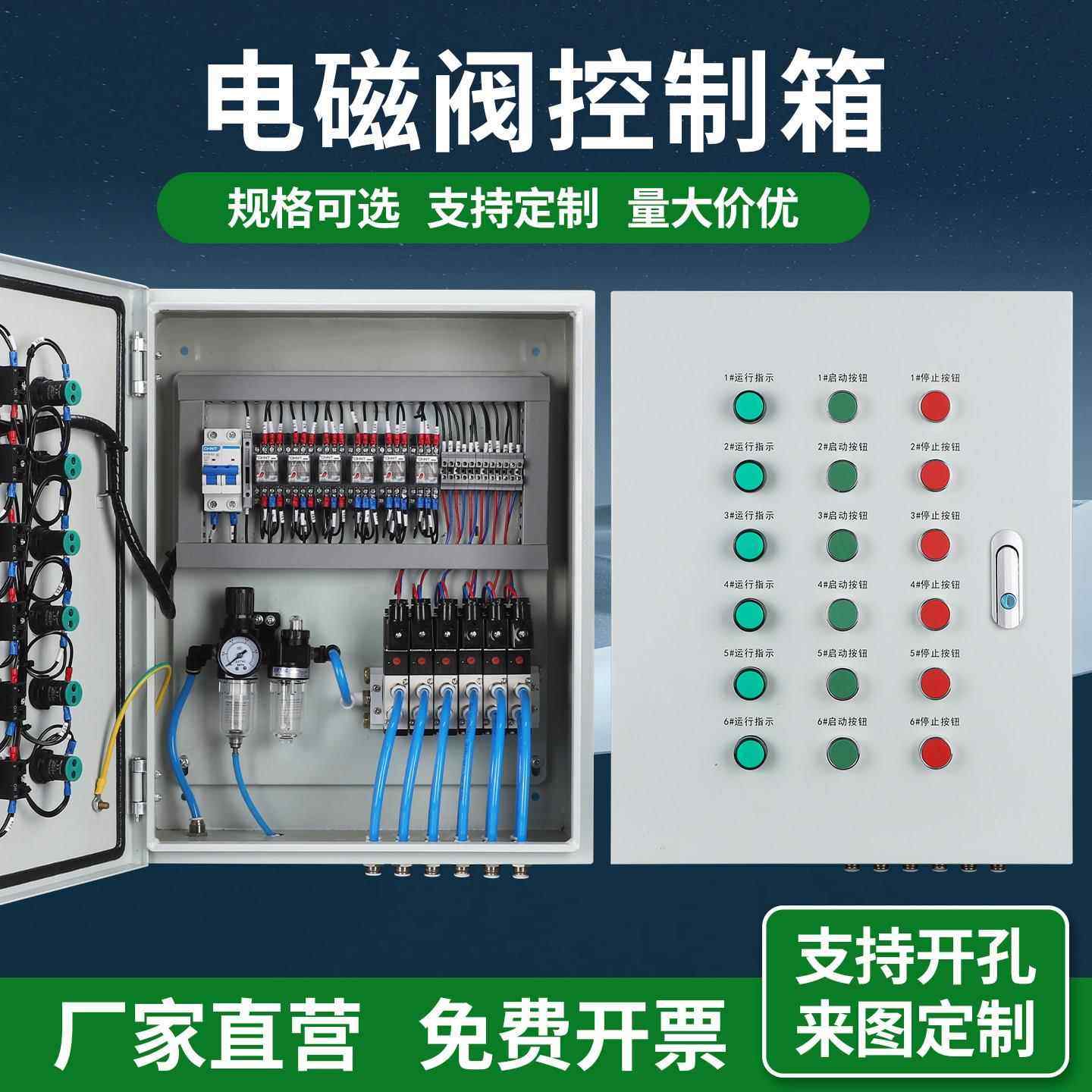 成套气动远程控制系统防爆PLC气缸电磁阀集成箱气动元件设备定制,标准件/零部件/工业耗材,其他气动元件,淘宝优惠券,粉丝福利购,淘宝优惠卷