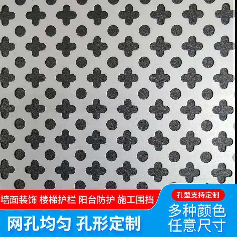 镀锌圆孔冲孔网  洞洞板  数控冲孔板吊顶幕墙装饰网,商业/办公家具,瓷砖展架/地板展架,淘宝优惠券,粉丝福利购,淘宝优惠卷