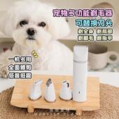 宠物多功能剃毛器猫狗通用电推剪毛磨甲大刀头电动剃脚毛静音低噪