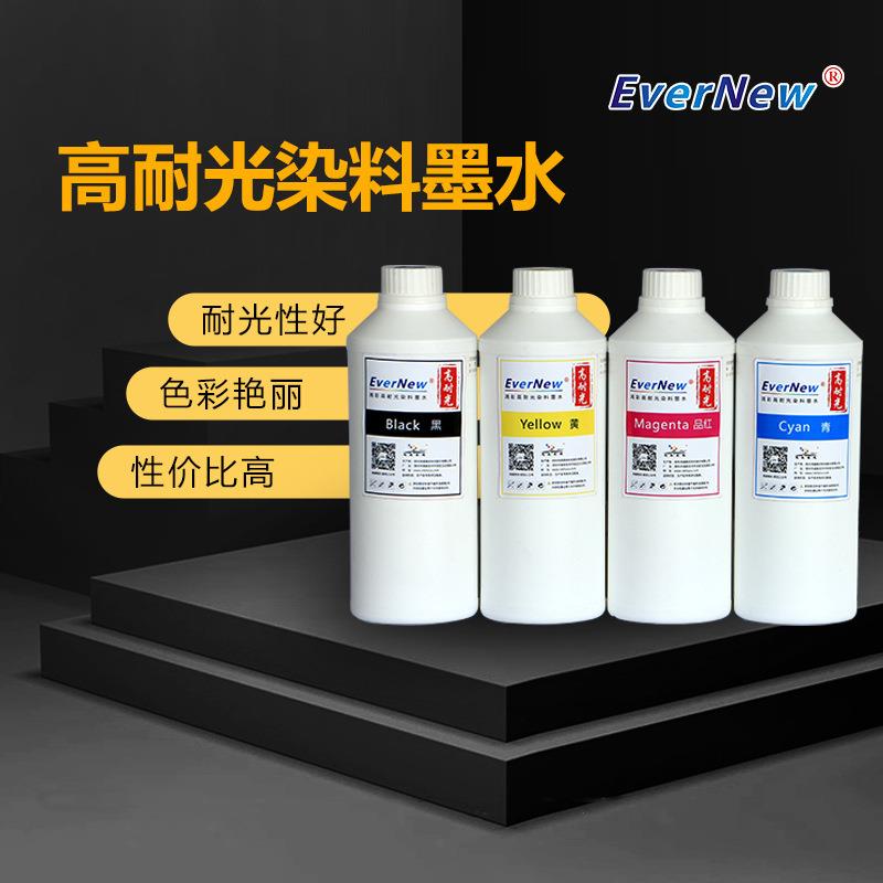 鸿彩EverNew高耐光染料墨水抗UV大幅面打印机专用兼容墨水