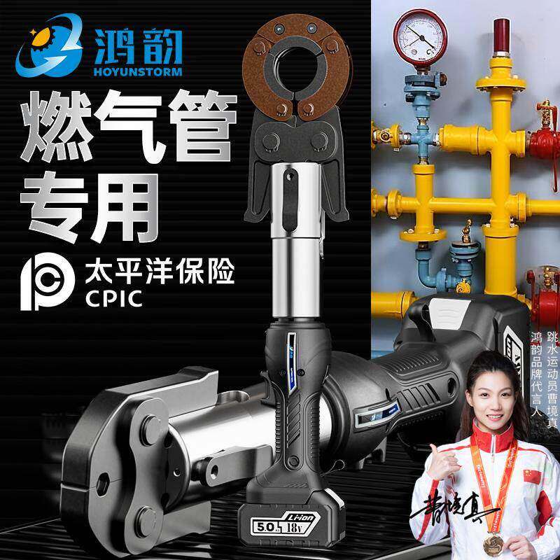 燃气管专用电动锂电压管钳HY-1532薄壁不锈钢卡压工具铝塑卡压钳