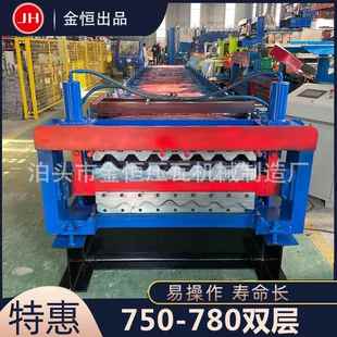 金恒机械750 全自动彩钢压瓦设备单层彩钢瓦成型机 780双层压瓦机