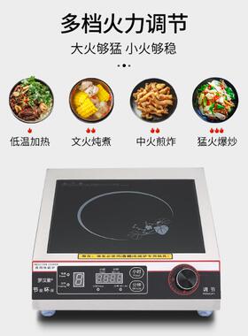 大率电磁炉店可餐厅商用电磁灶旋钮式3饭5090W电磁炉做1功10v电灶