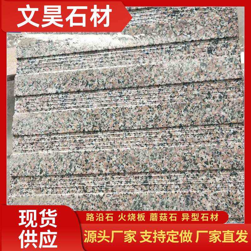 五莲花盲道板浅红色花岗岩盲道石地铺板0厚成品环境石材导盲板