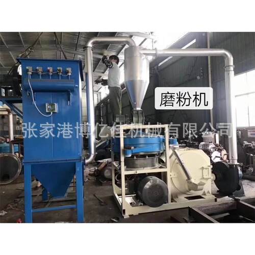 盘式磨粉机刀盘式PVC塑料磨粉机大型磨盘式pe磨粉机
