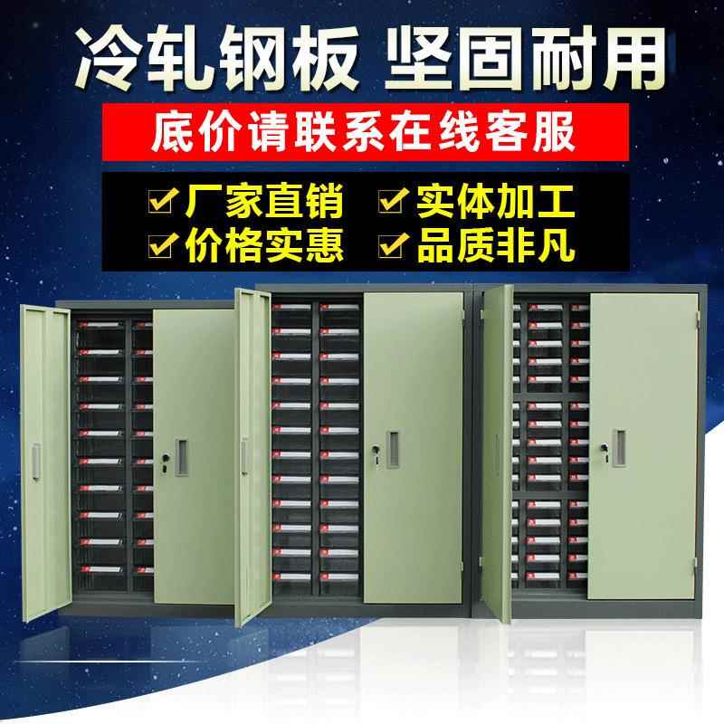 加厚0抽48抽75带门工具柜元件柜塑料零件柜抽屉式样品柜带门锁柜