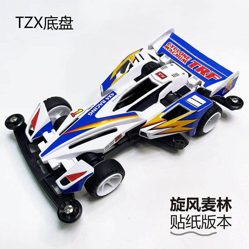 扬楷 捷品迷你四驱车 TZ-X底盘 旋风麦林TRF 轻量化车身 组装玩具