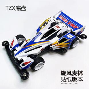 X底盘 捷品迷你四驱车 玩具 轻量化车身 组装 旋风麦林TRF 扬楷