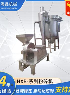 HXB系列粉碎机干粉化工原料不锈钢脉冲除尘超微粉碎机厂家