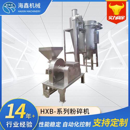 HXB系列粉碎机干粉化工原料不锈钢脉冲除尘超微粉碎机厂家