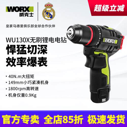 威克士电钻WU130X无刷锂电钻多功能家用电动螺丝刀WU131X冲击钻