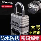 玛斯特密码 锁挂锁大门户外防水防锈室外庭院锁大号不锈钢钥匙锁11