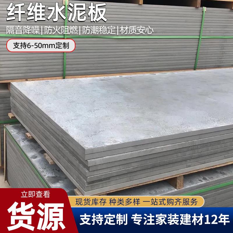 纤维增强水泥板防火装修吊顶耐腐蚀外墙基层无石棉压力保温防火板