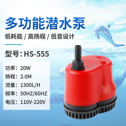 新款直销鱼缸水泵110V新款冷风机水泵假山造景喷泉水泵家用鱼缸潜