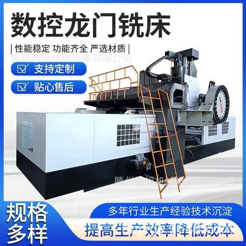 数控龙门铣床线轨定梁大型钻铣机床车床卧式数控龙门加工中心现货