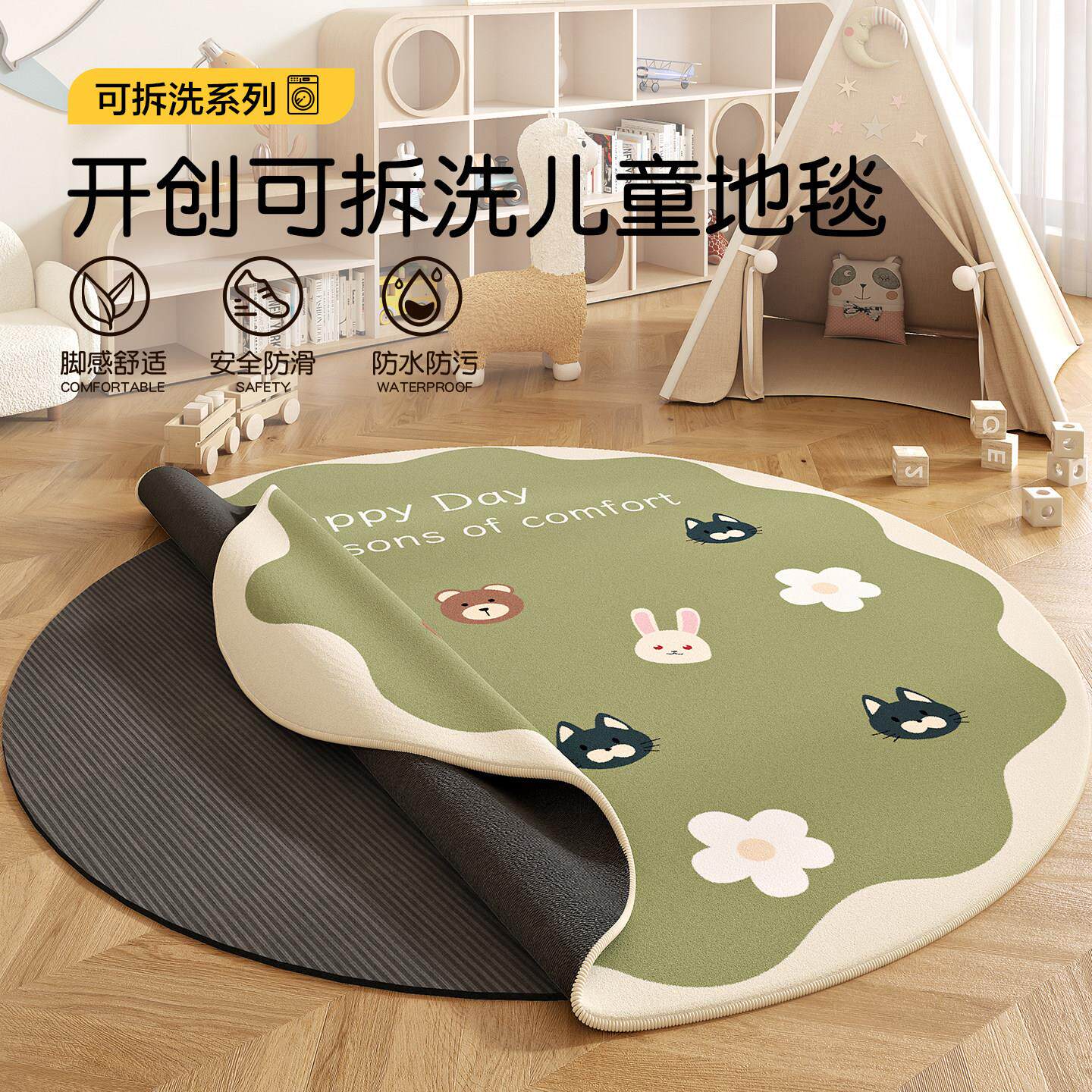 可拆洗地毯儿童房可机洗2025新款圆形地垫阅读区可拆卸水洗床边毯