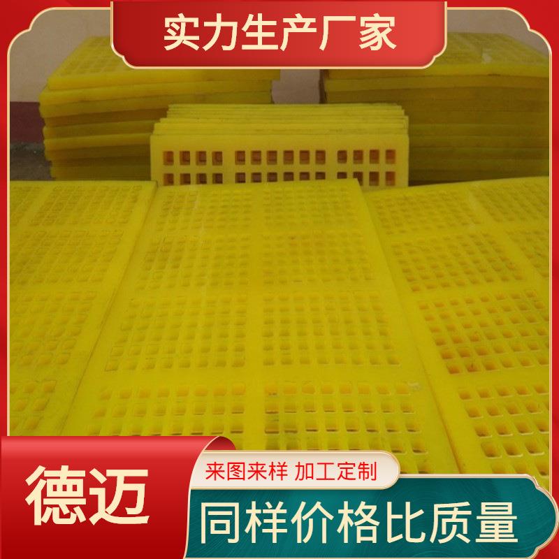 德迈厂家直销聚氨酯振动筛筛网耐磨振动筛配件图片