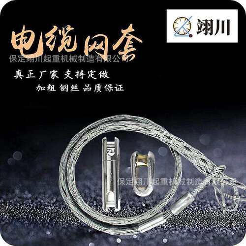 电力光缆网套牵引拉拖线管钢丝编织穿放导线旋转连接器抗弯T5T2T