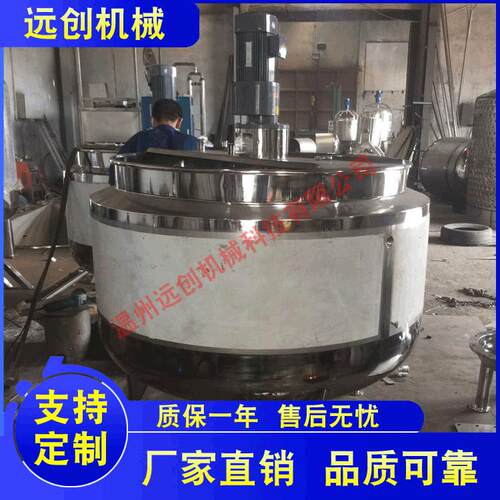 热卖气动搅拌罐液体加热搅拌桶液体混料缸配料搅拌乳化罐
