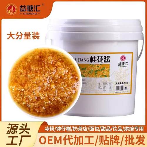 5斤装云南玫玫瑰花酱玫瑰酱糖桂花酱冰粉钵仔糕刨冰烘焙果酱批