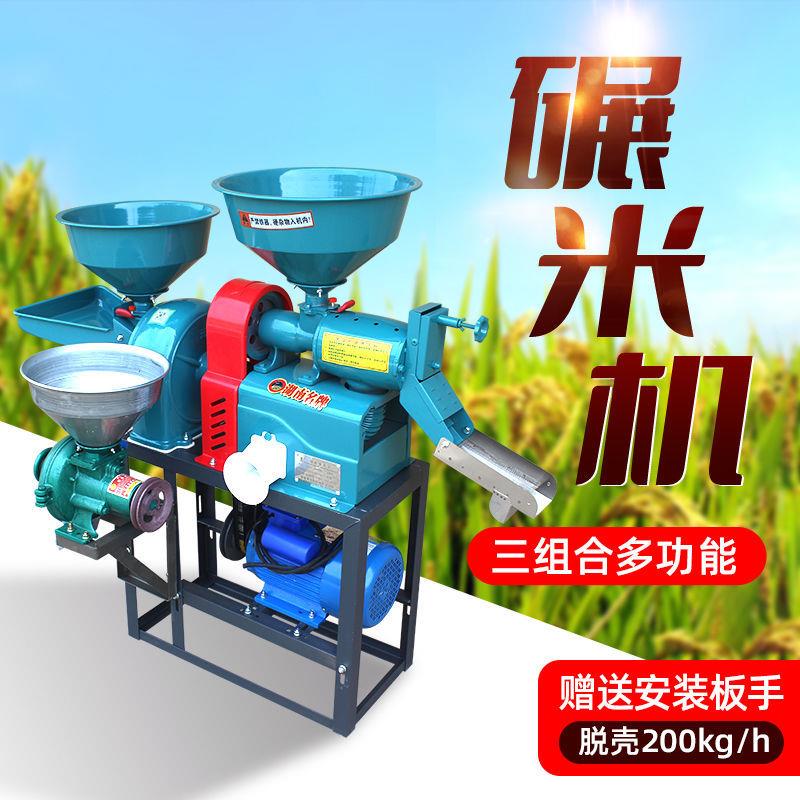 家用型碾米机新款剥谷机精米机稻谷脱壳去皮小型220V打米机粉碎机