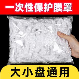 万能伸缩一次性带松紧式的保鲜膜套盘子碗食品专用保鲜袋保护套罩