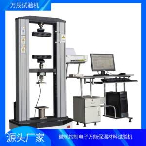 保温绝热材料抗拉强度试验机墙体保温材料拉力试验机