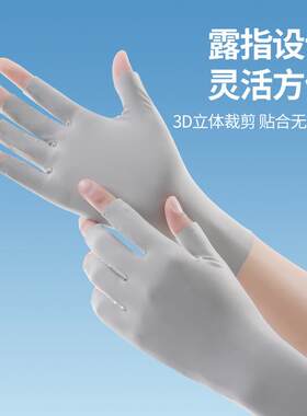 遮疤痕手套隐形无痕超薄遮
