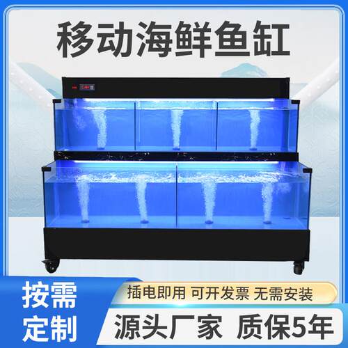 海鲜池超市饭店水产店专用鱼池商用海鲜鱼缸制冷All虾蟹贝类池