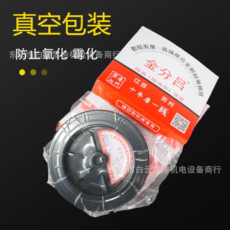 线割钼金劲金分吕牌m割铝用0.20m铜丝钼丝2000米0.2MM粗 切电极丝