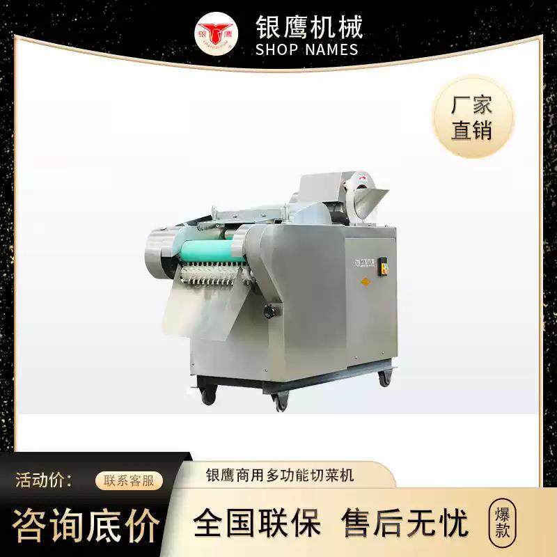 切菜机YQC-QJ660/1000型多功能切丝机不锈钢切丁机食堂果蔬切