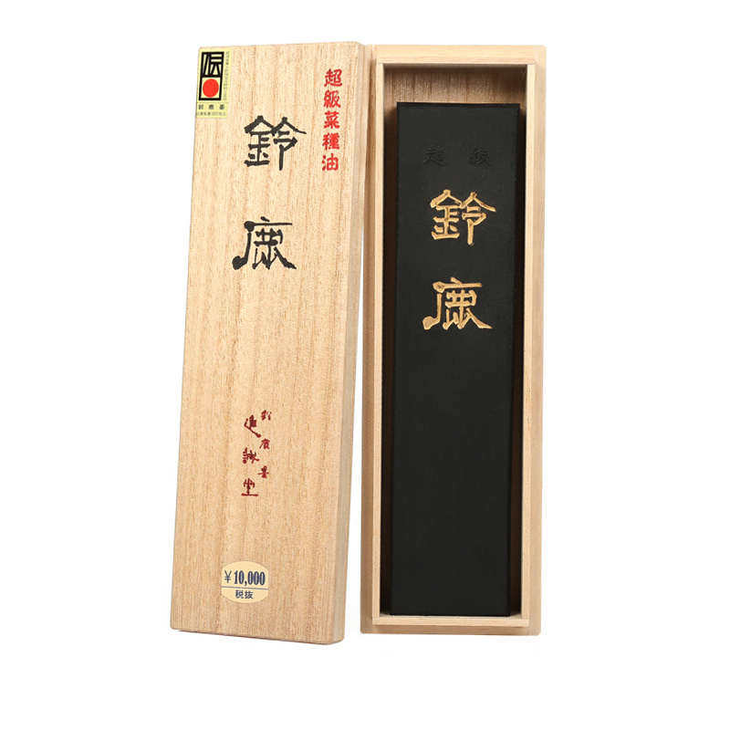 进诚堂铃鹿墨2丁5丁 进口菜种油烟研墨墨条墨块砚台实用墨条磨墨