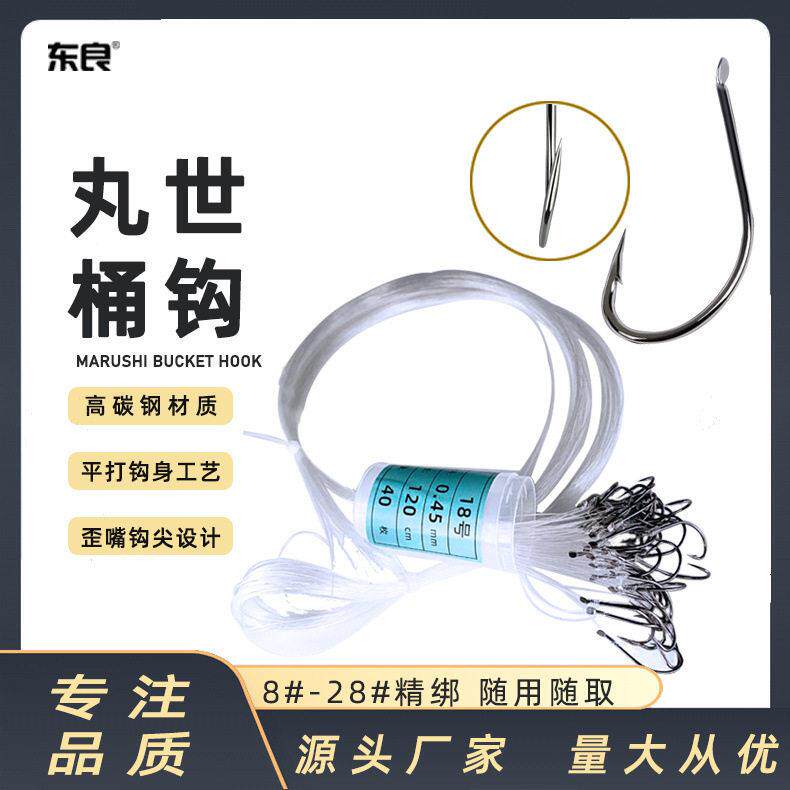 丸世鱼钩桶装绑好成品带线鱼钩8-28号倒刺歪嘴钩船海钓鲢鳙鲈鱼钩