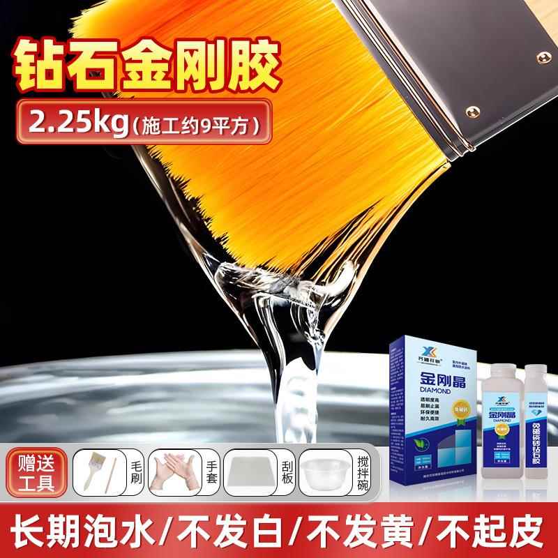 德国晶透明防水补漏胶窗台材料屋顶外墙卫生间裂缝渗水堵漏王涂料