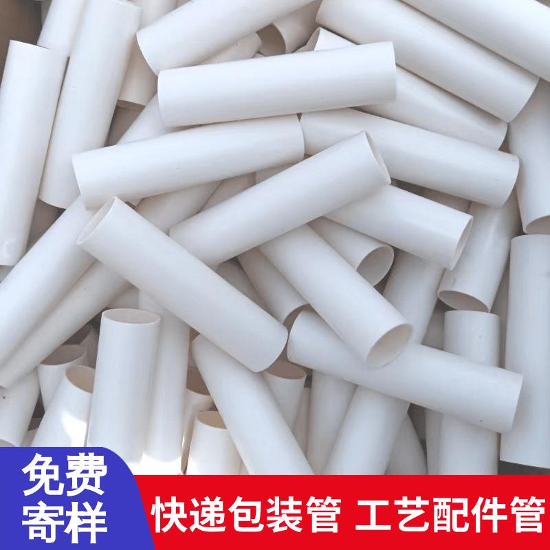 pvc管定制加工pvc卷芯管pvc25包装管40pvc管旗杆套鱼竿套工艺品