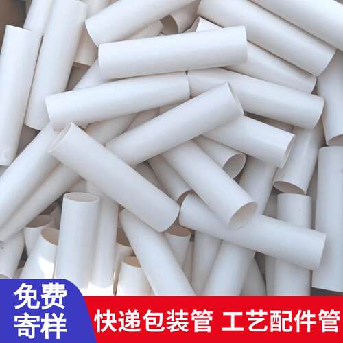 pvc管定制加工pvc卷芯管pvc25包装管40pvc管旗杆套鱼竿套工艺品