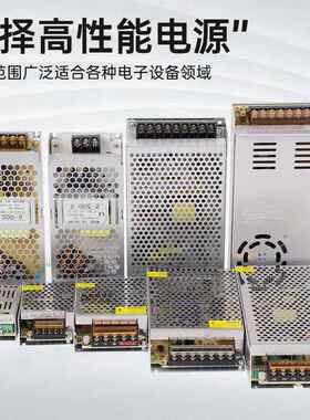 交流转直流电220V转DC5V12V24V监源LED控电变压器23A10A直流50AW
