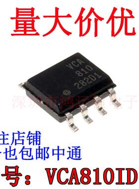 全新现货 VCA810ID 贴片SOP-8 可变增益放大器芯片IC