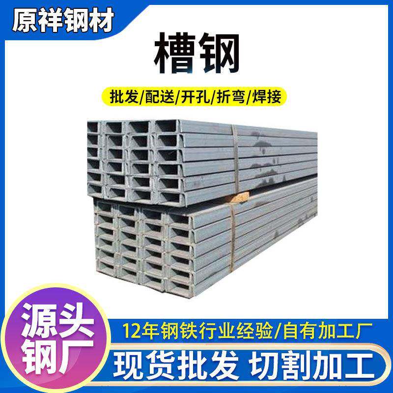 承重支架集装箱镀锌槽钢隧道地下管廊幕墙工程碳钢8号6米u型槽钢