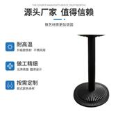 菊底花圆盘铁φ460圆艺餐座餐台脚大理石餐台现代轻西奢餐厅桌底